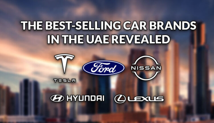 السيارات الأكثر مبيعًا