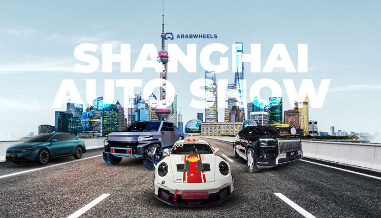 معرض شنغهاي للسيارات