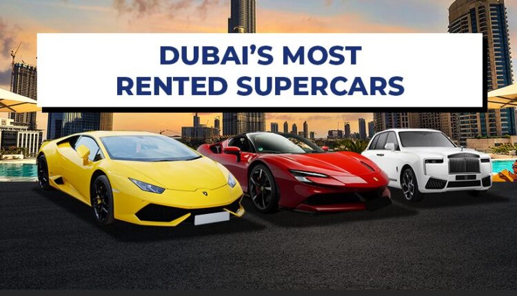 أكثر السيارات الخارقة تأجيرًا