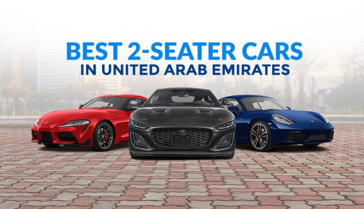 A lineup of the best 2-seater cars in UAE 2025 featuring luxury sports cars and convertibles.