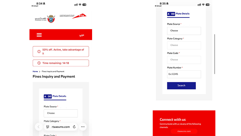 مخالفات المرور