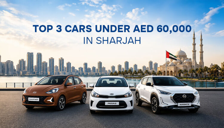 سيارات بسعر أقل من 60000 درهم في الشارقة تشمل هيونداي جراند i10 وكيا بيجاس ونيسان ماجنايت | Arawheels.ae