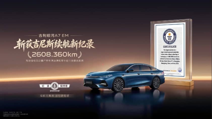 Geely Galaxy A7 EM