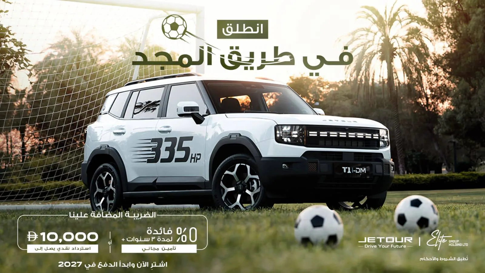 جيتور T1