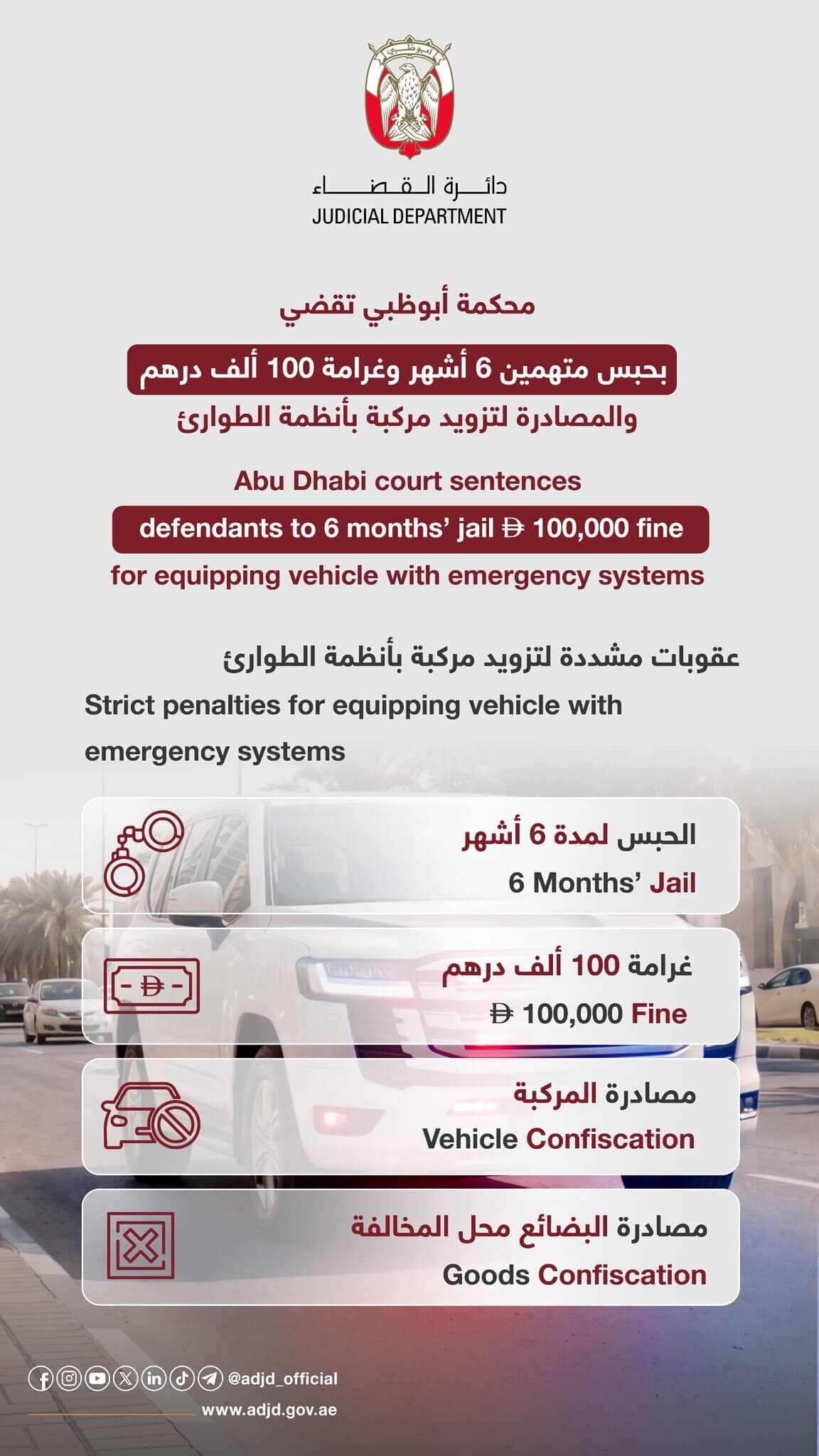 تعديلات السيارات