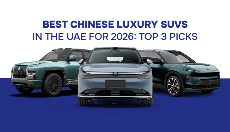 سيارات SUV الصينية الفاخرة